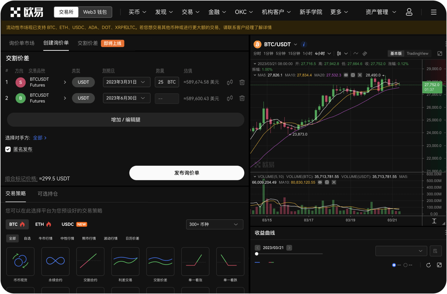 Gate.io iOS版App能否查看K线图和技术指标